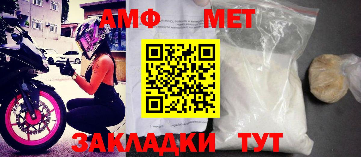 Аргун  Амфетамин Premium  Вход с VPN 