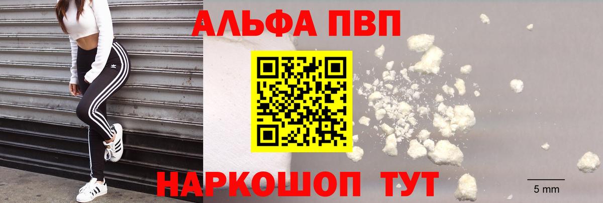 закладка  Alpha PVP СК КРИС  APVP СК  Аргун  Вход с VPN  Alpha PVP СК 