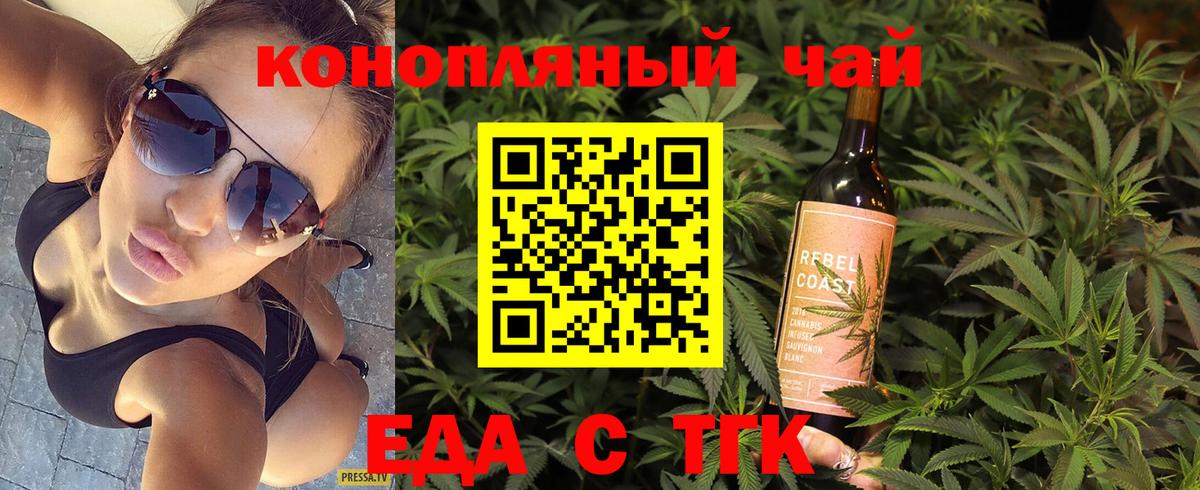 Аргун  Еда ТГК марихуана  Вход с VPN 