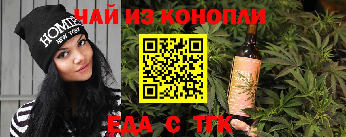 Cannafood конопля Аргун