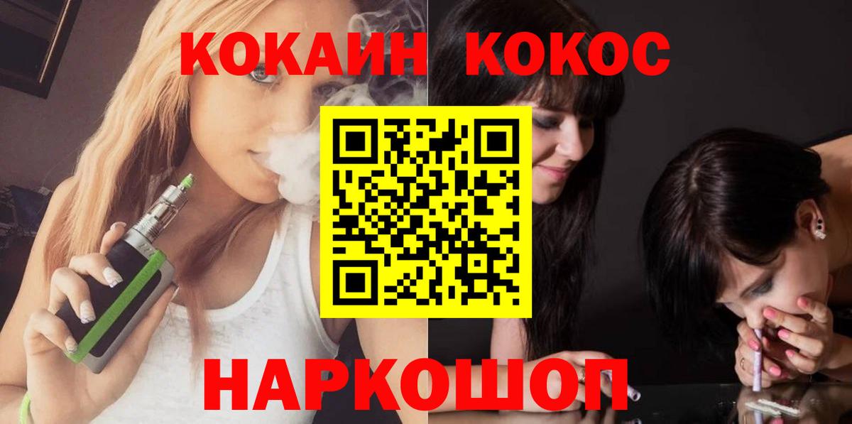КОКАИН  COCAIN 97%  Кокаин Колумбийский  даркнет сайт  Аргун  Вход с VPN 