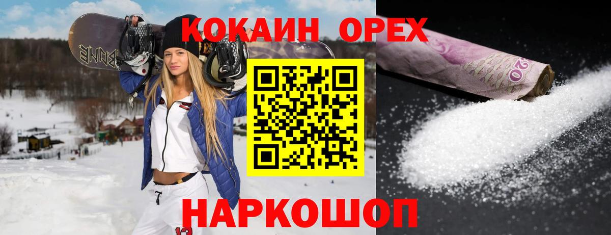 COCAIN Колумбийский Аргун
