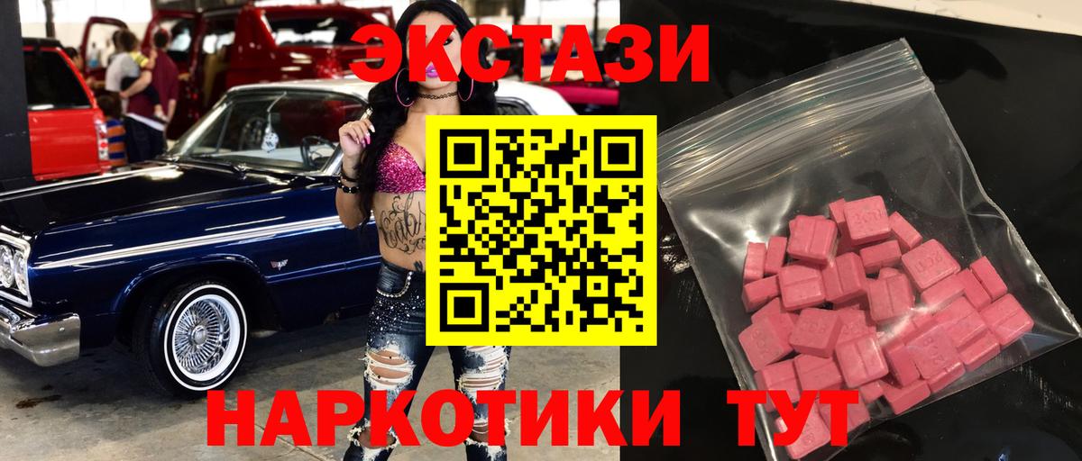 Ecstasy Cube Аргун
