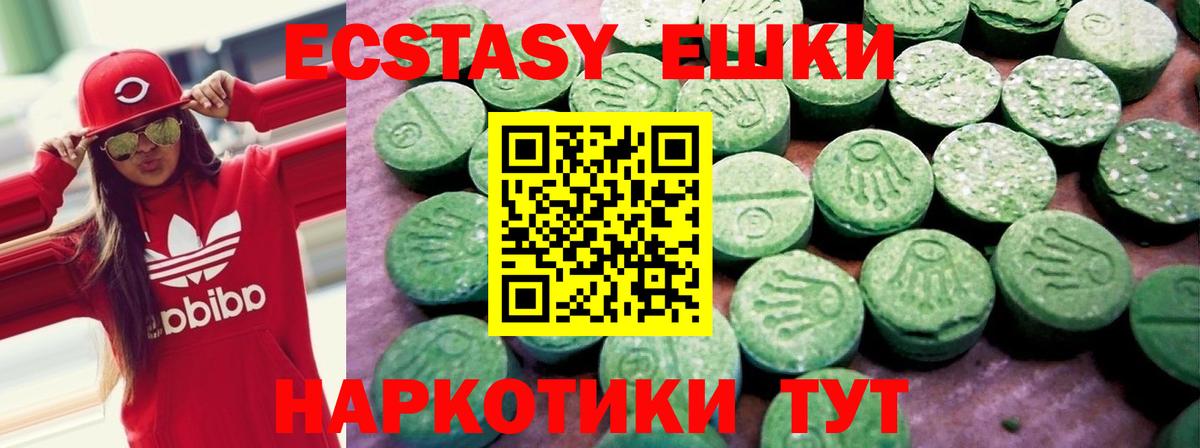 Экстази VHQ  Экстази Дубай  Экстази  Аргун  Вход с VPN 