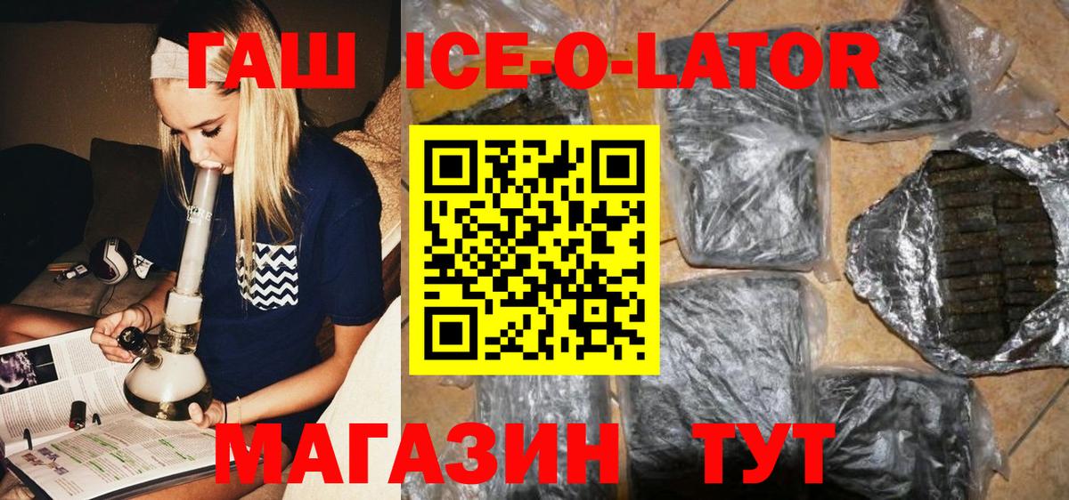 Гашиш hashish  Гашиш  Аргун  наркошоп  Вход с VPN 