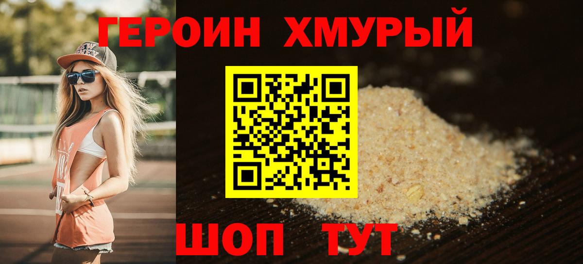 Героин афганец Аргун