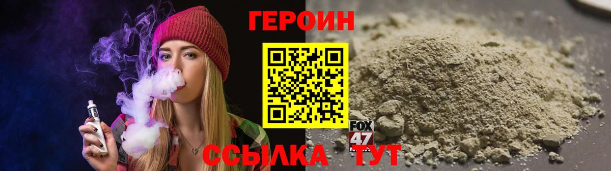 Аргун  Героин Heroin  Вход с VPN 