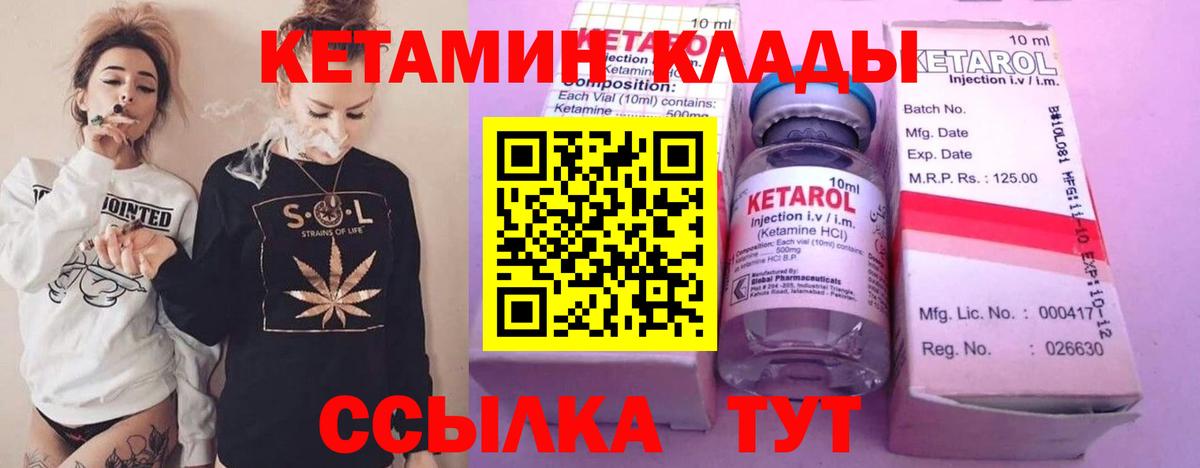 Кетамин VHQ  Вход с VPN  Аргун  КЕТАМИН VHQ 