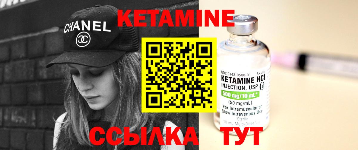 Кетамин VHQ Аргун