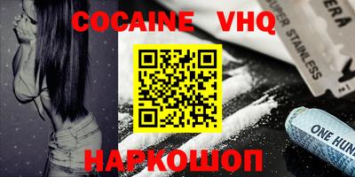 альфа пвп VHQ Брянск