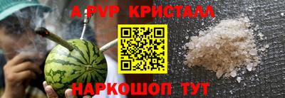 альфа пвп VHQ Брянск