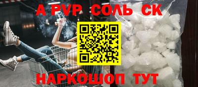 спайс Боровичи