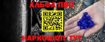 альфа пвп VHQ Брянск