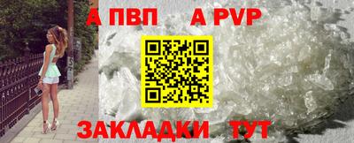альфа пвп VHQ Брянск