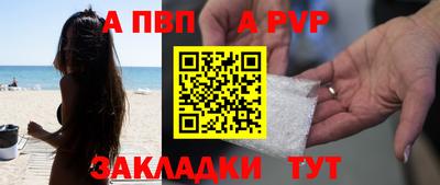 спайс Боровичи