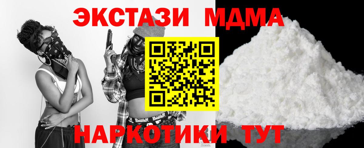 Аргун  MDMA VHQ  Вход с VPN 