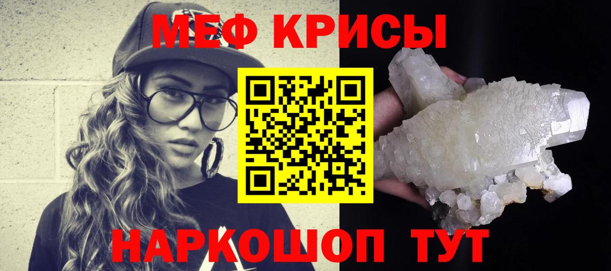 Меф мяу мяу  МЯУ-МЯУ  Вход с VPN  Аргун  МЕФ 4 MMC 