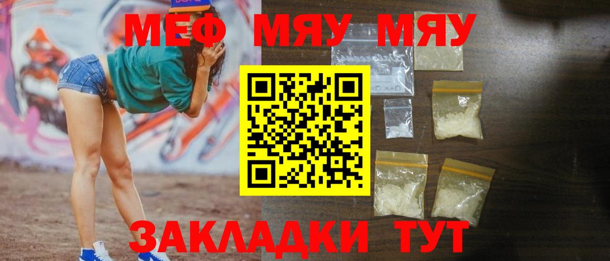 Мефедрон  Аргун