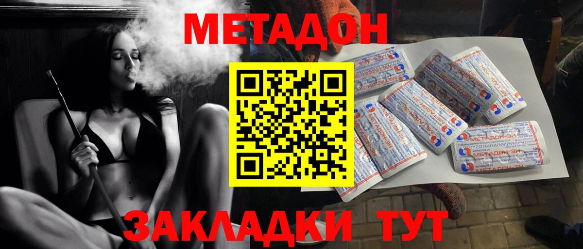 Аргун  darknet клад  Вход с VPN  МЕТАДОН мёд  Метадон VHQ 