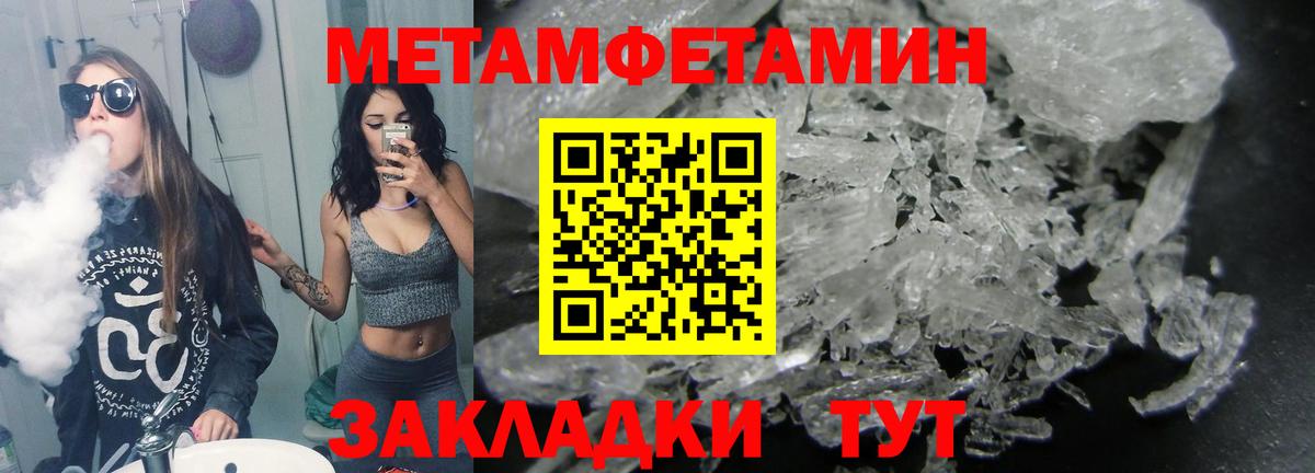МЕТАМФЕТАМИН  Метамфетамин пудра  Метамфетамин пудра  Вход с VPN  Аргун 