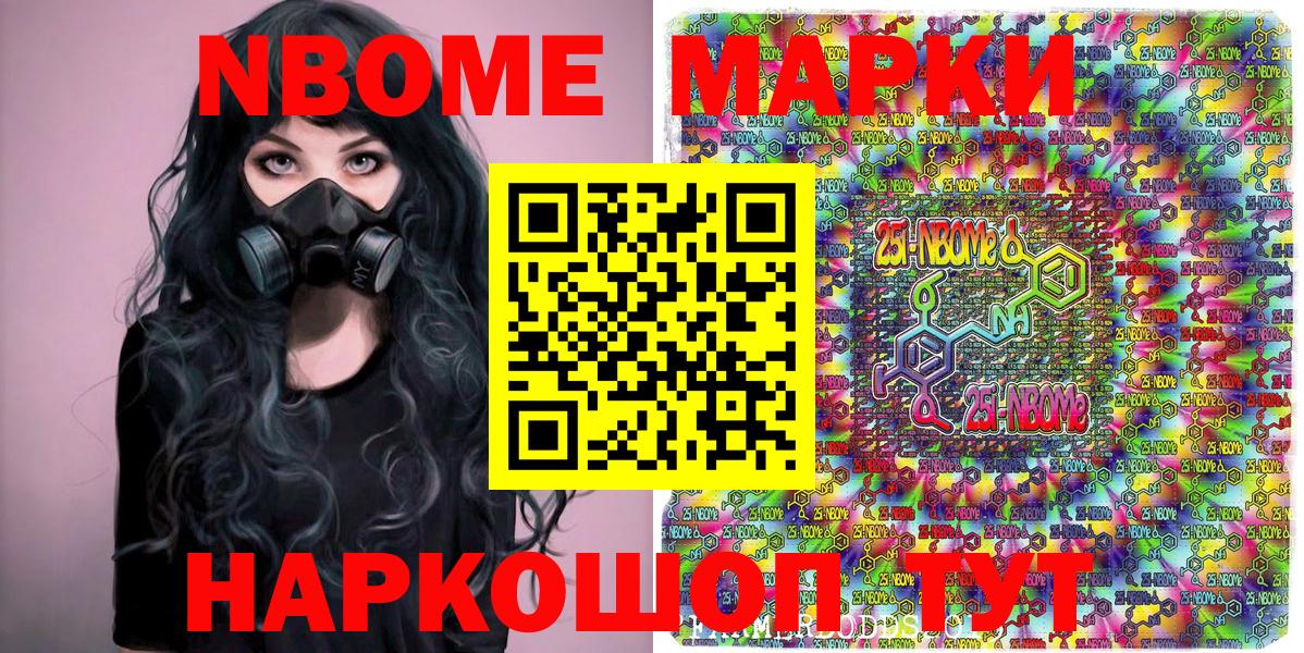 Марки NBOMe 1500мкг  Вход с VPN  Аргун  Марки NBOMe 1500мкг 