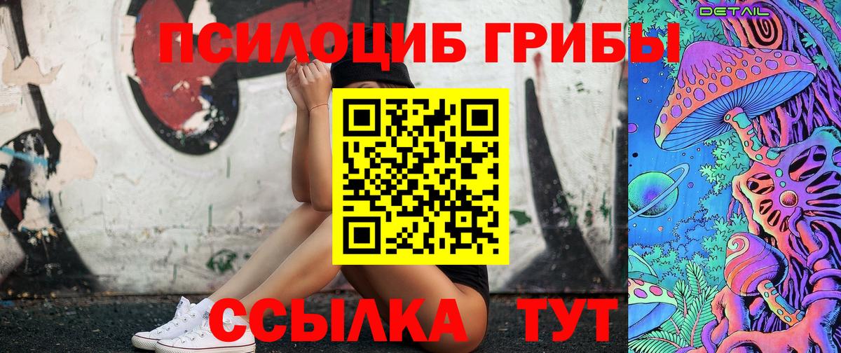 Галлюциногенные грибы ЛСД Аргун